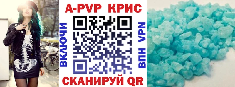 купить закладку  Миньяр  APVP Crystall 