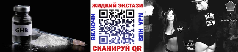 где купить наркоту  Миньяр  Бутират GHB 