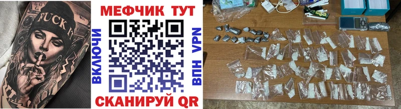 Меф VHQ  купить  сайты  Миньяр 